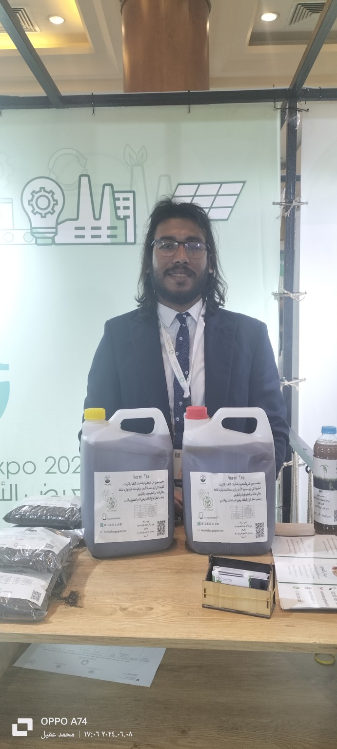 معرض الأعمال الخضراء 2024